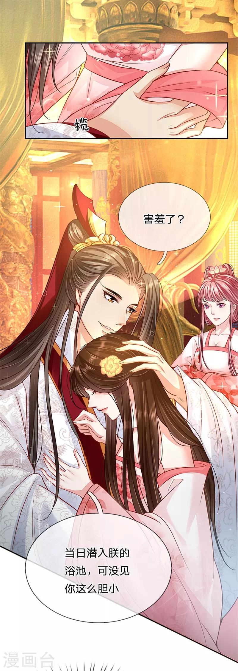 第25话 心生妒火-第26话