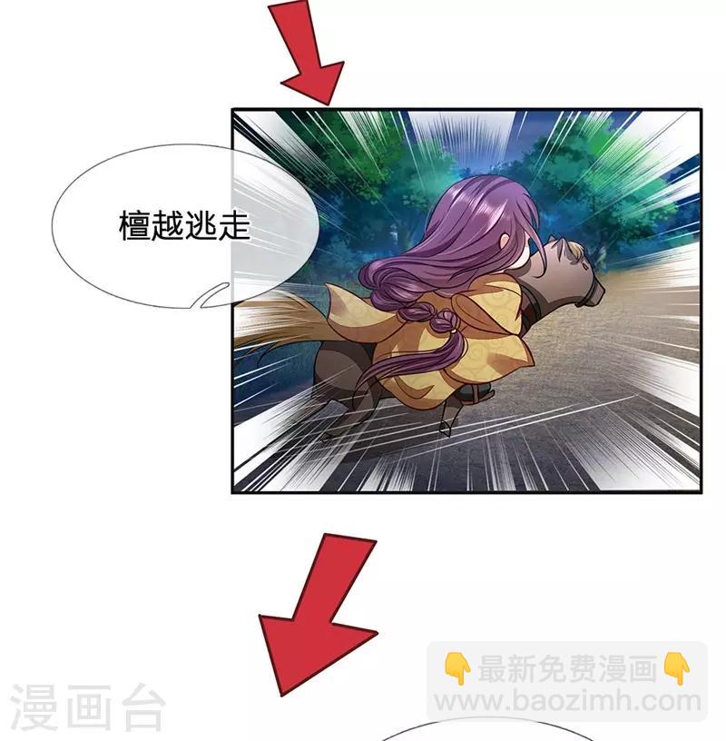 第25话 心生妒火-第26话