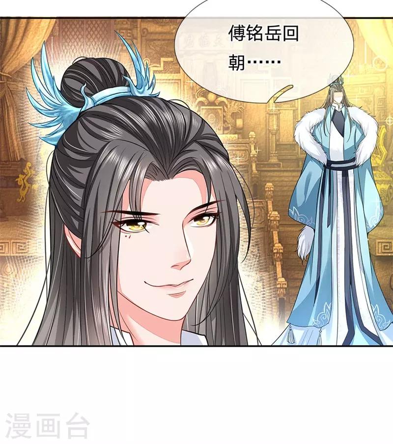 第25话 心生妒火-第26话