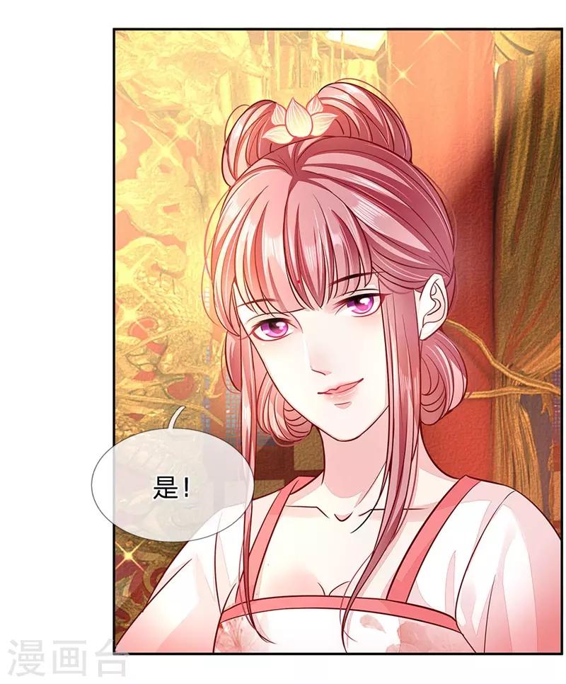 第25话 心生妒火-第26话