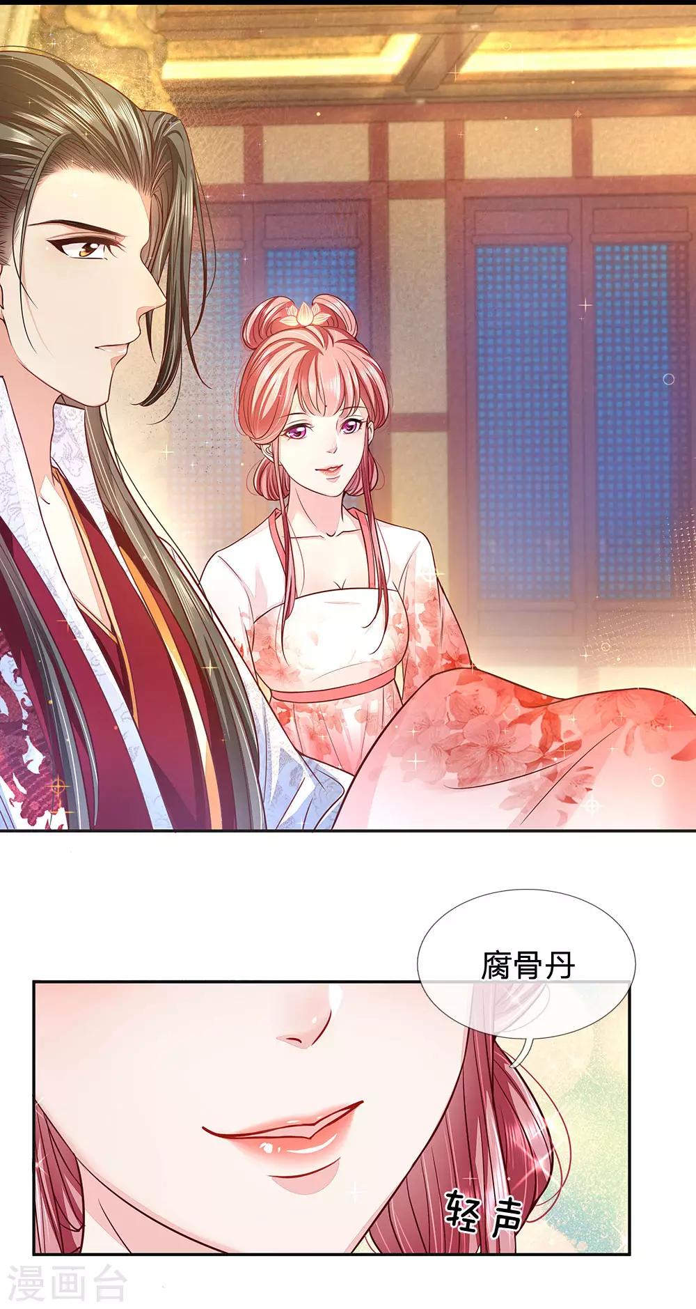 第27话 心机落空-第28话