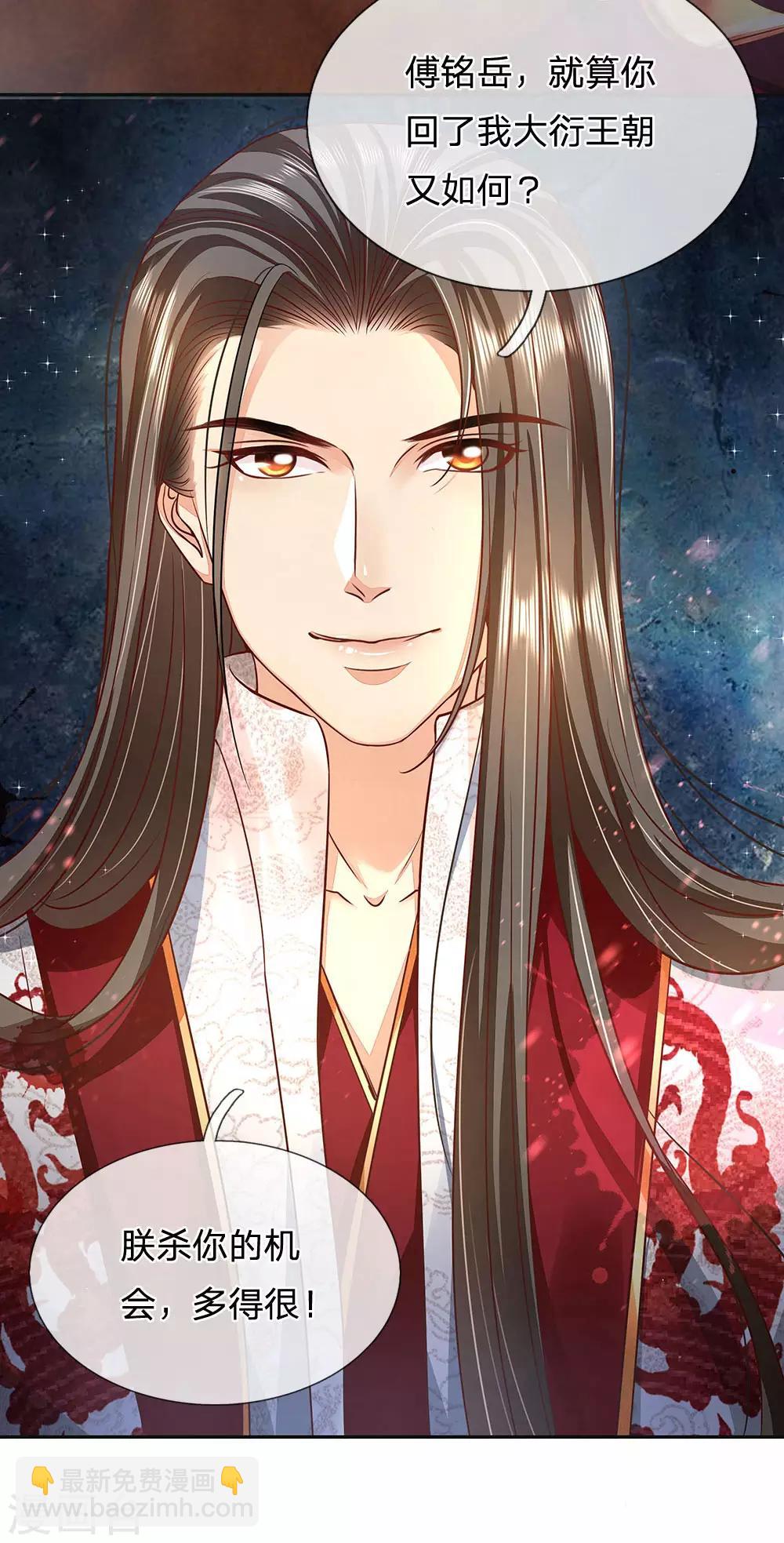 第27话 心机落空-第28话