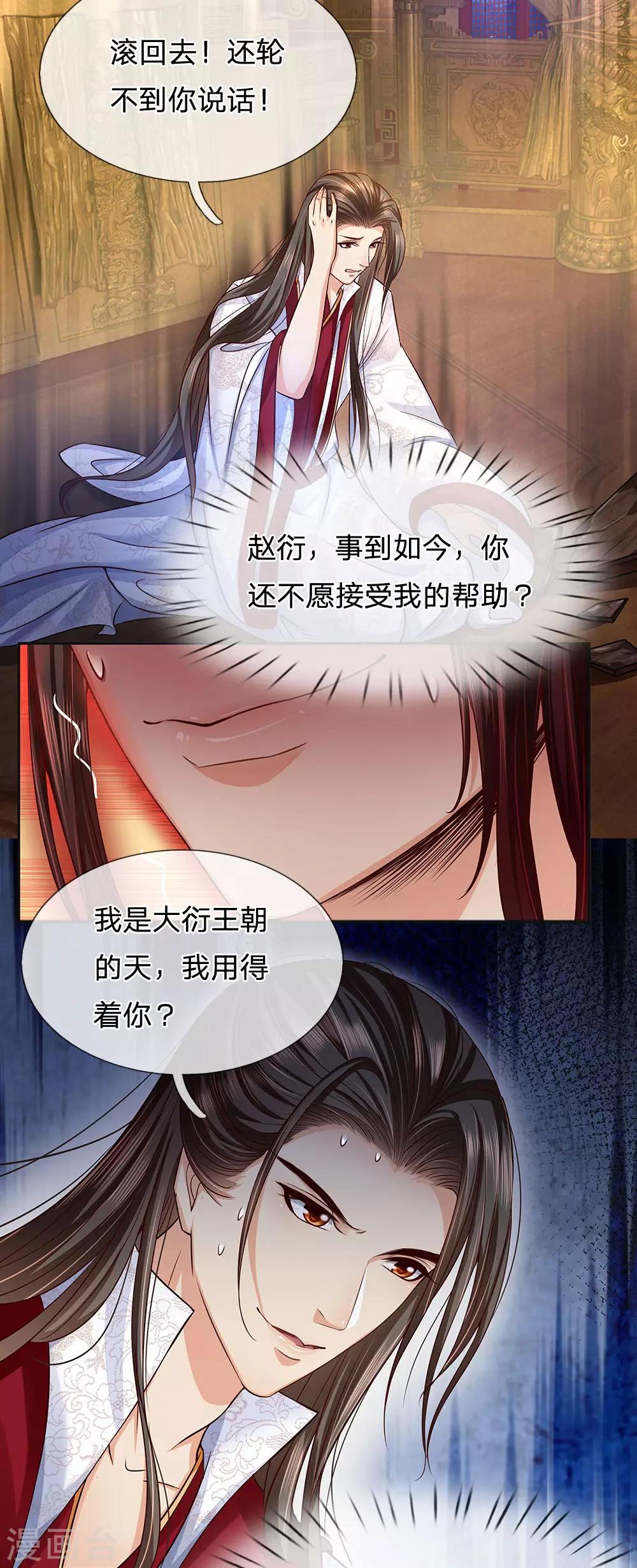 第27话 心机落空-第28话