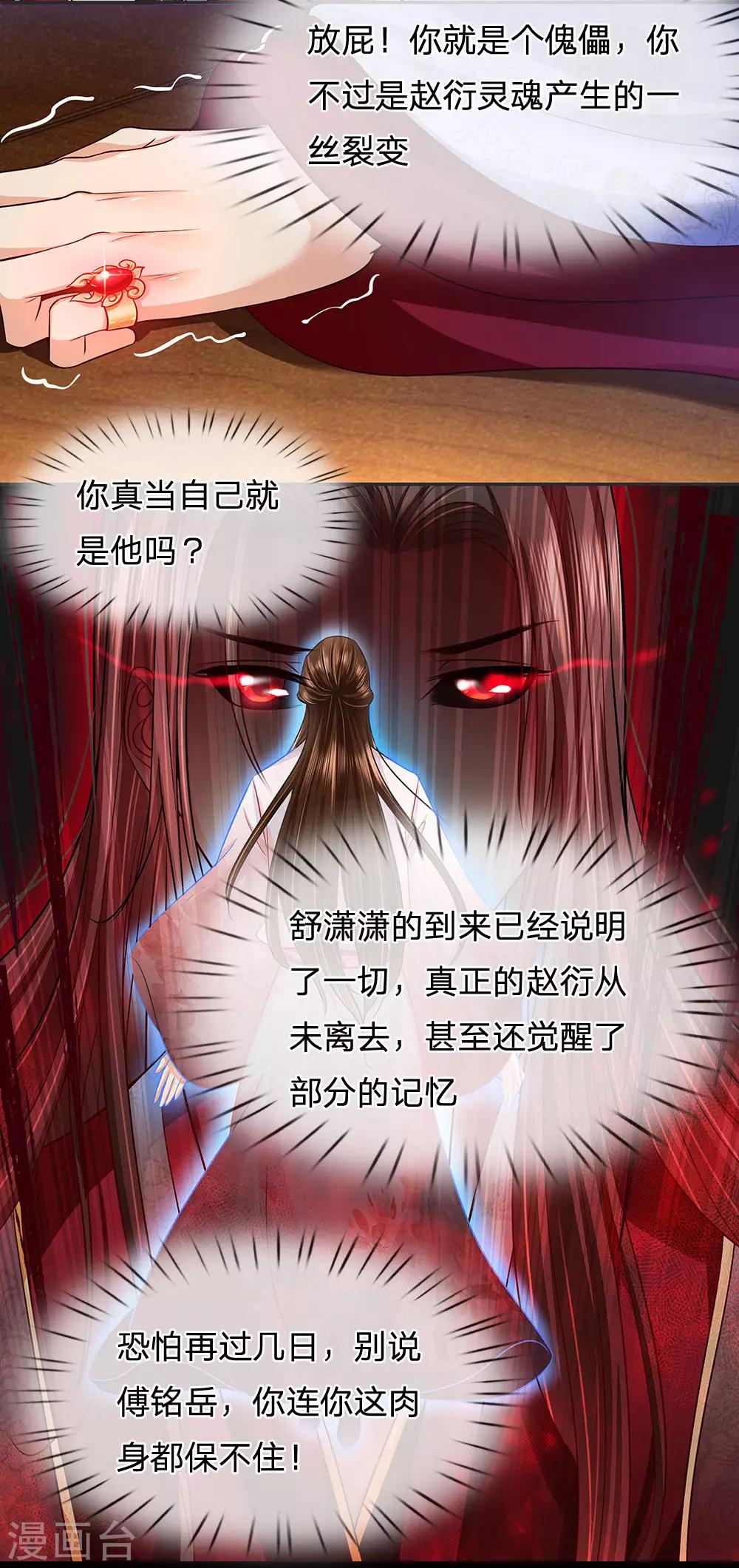 第27话 心机落空-第28话