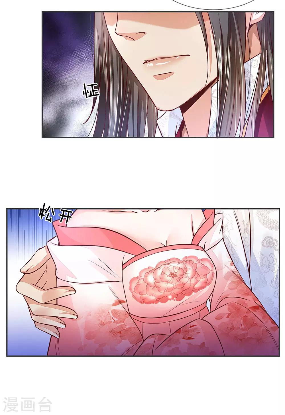 第27话 心机落空-第28话