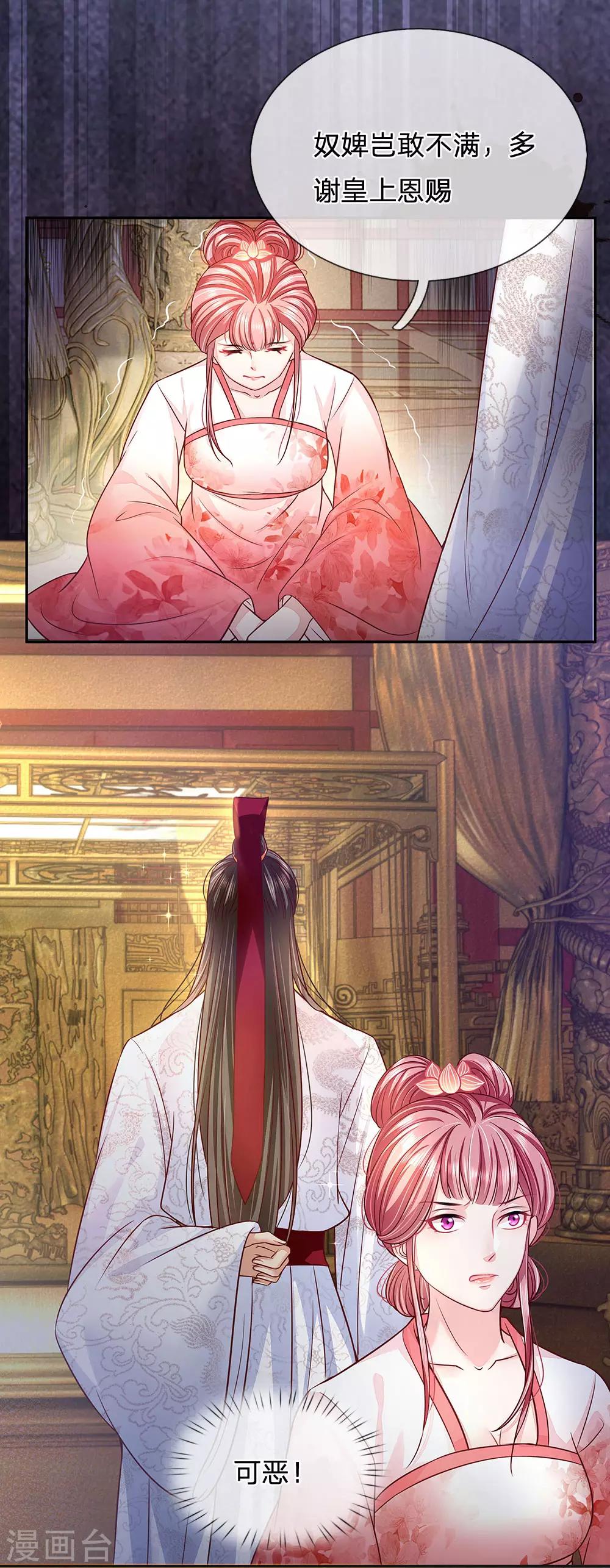 第27话 心机落空-第28话