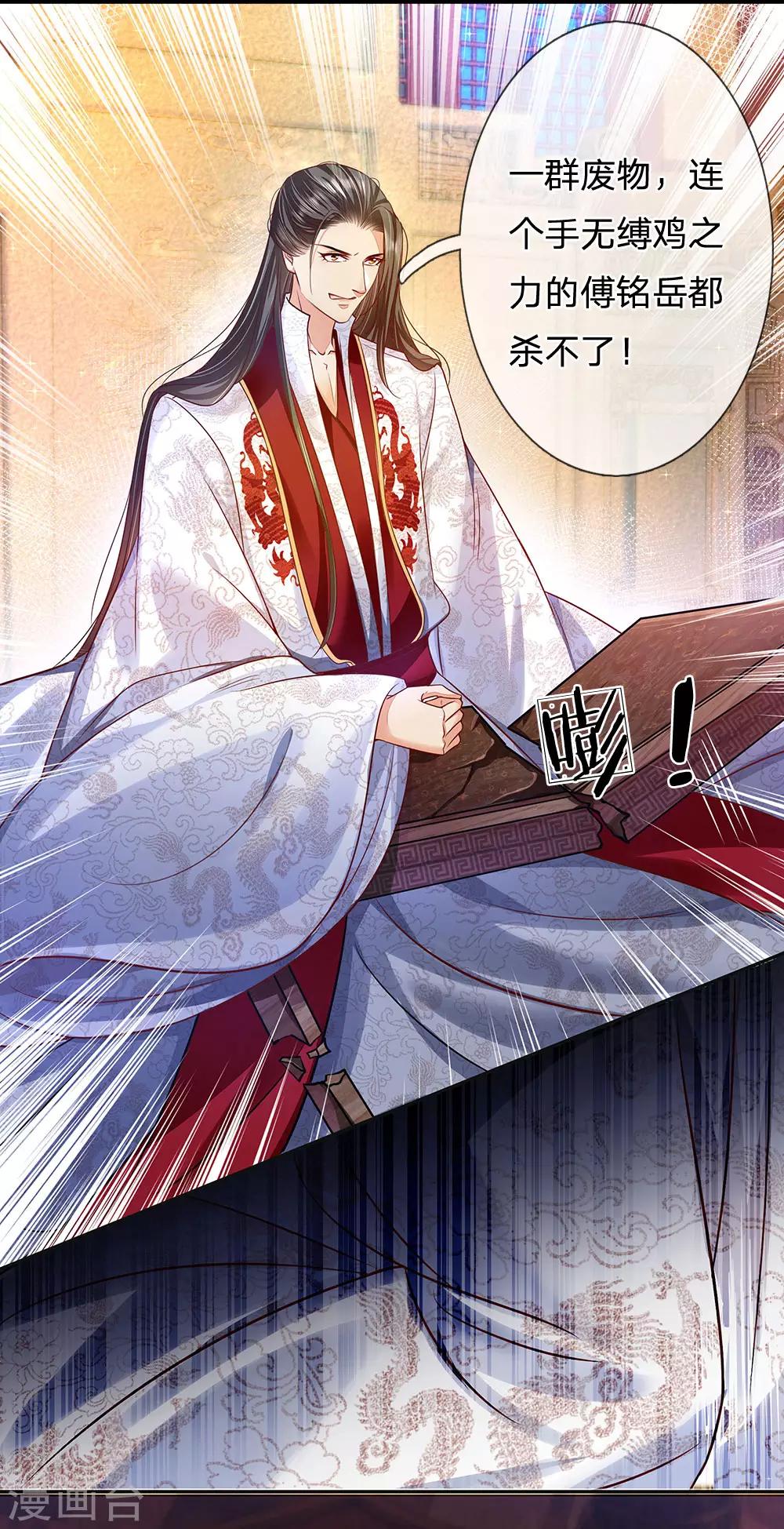 第27话 心机落空-第28话