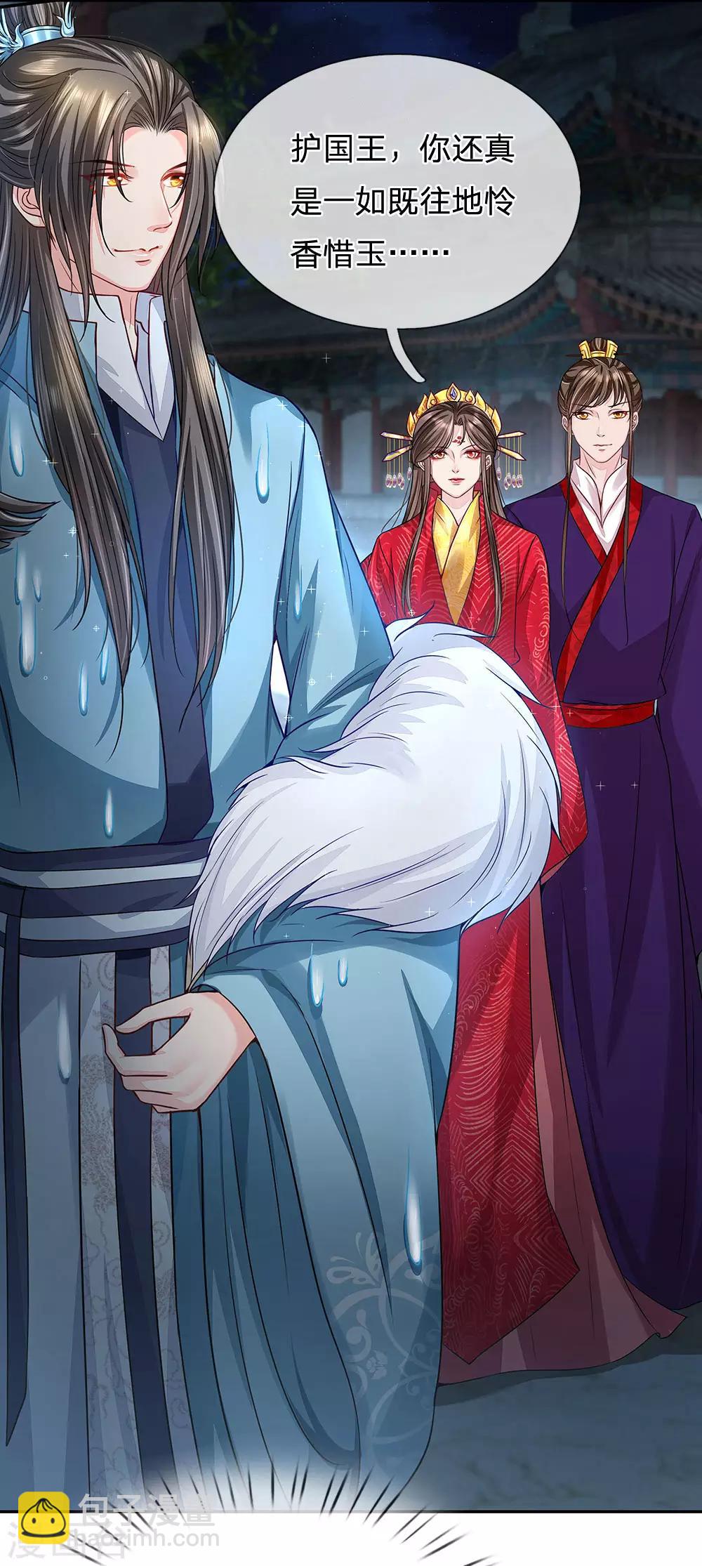 第29话 厉鬼索命-第30话