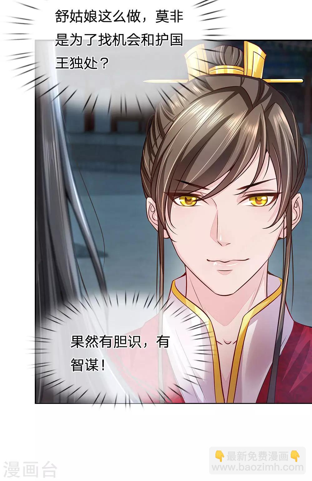 第29话 厉鬼索命-第30话