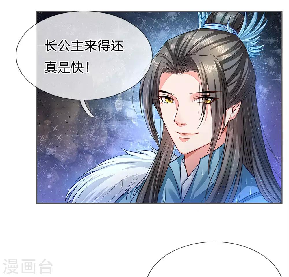 第29话 厉鬼索命-第30话