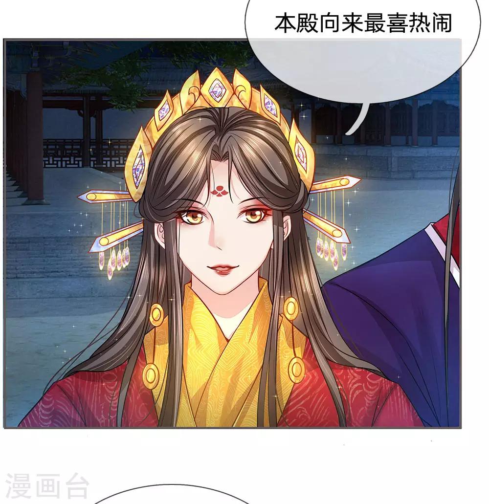 第29话 厉鬼索命-第30话