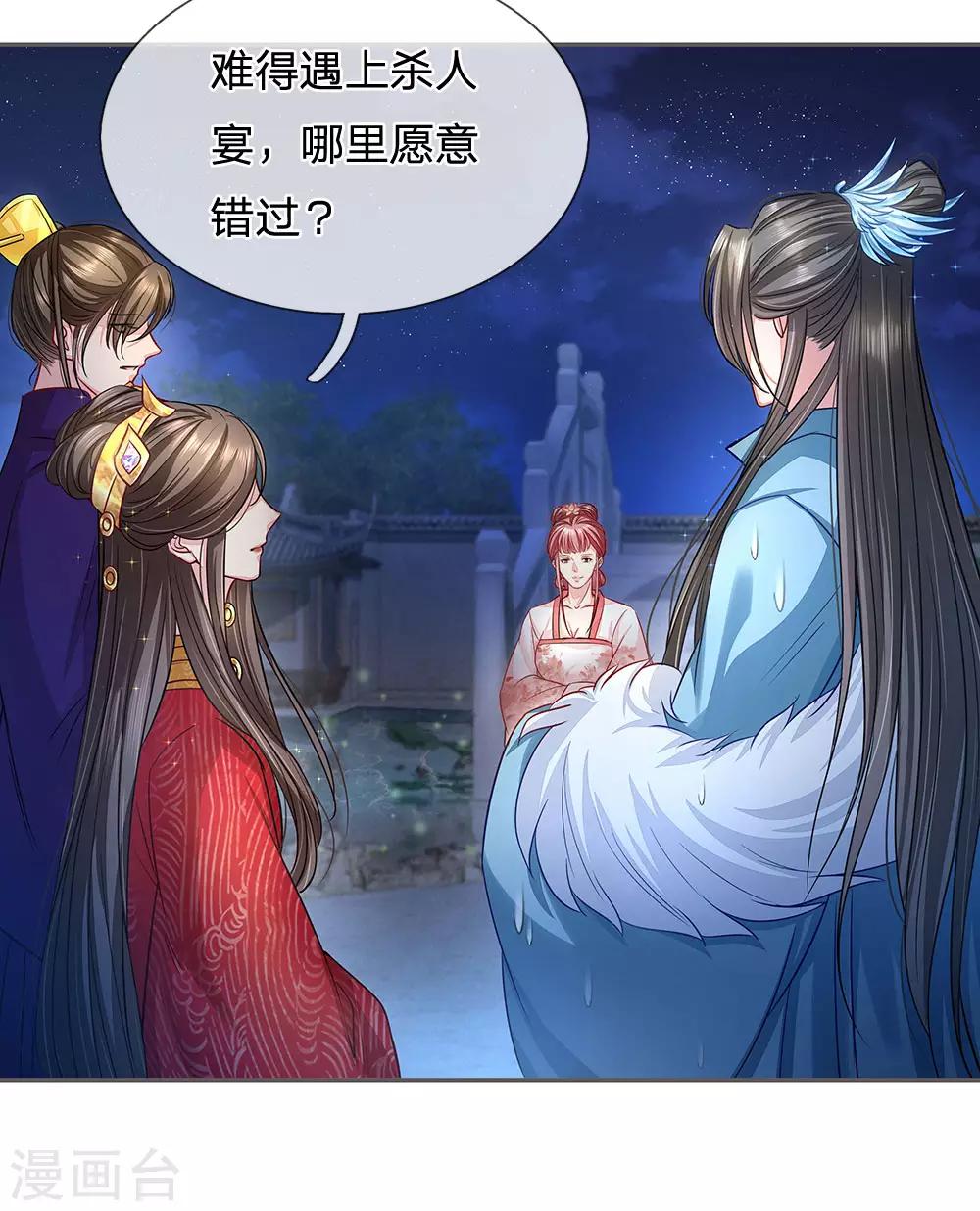 第29话 厉鬼索命-第30话