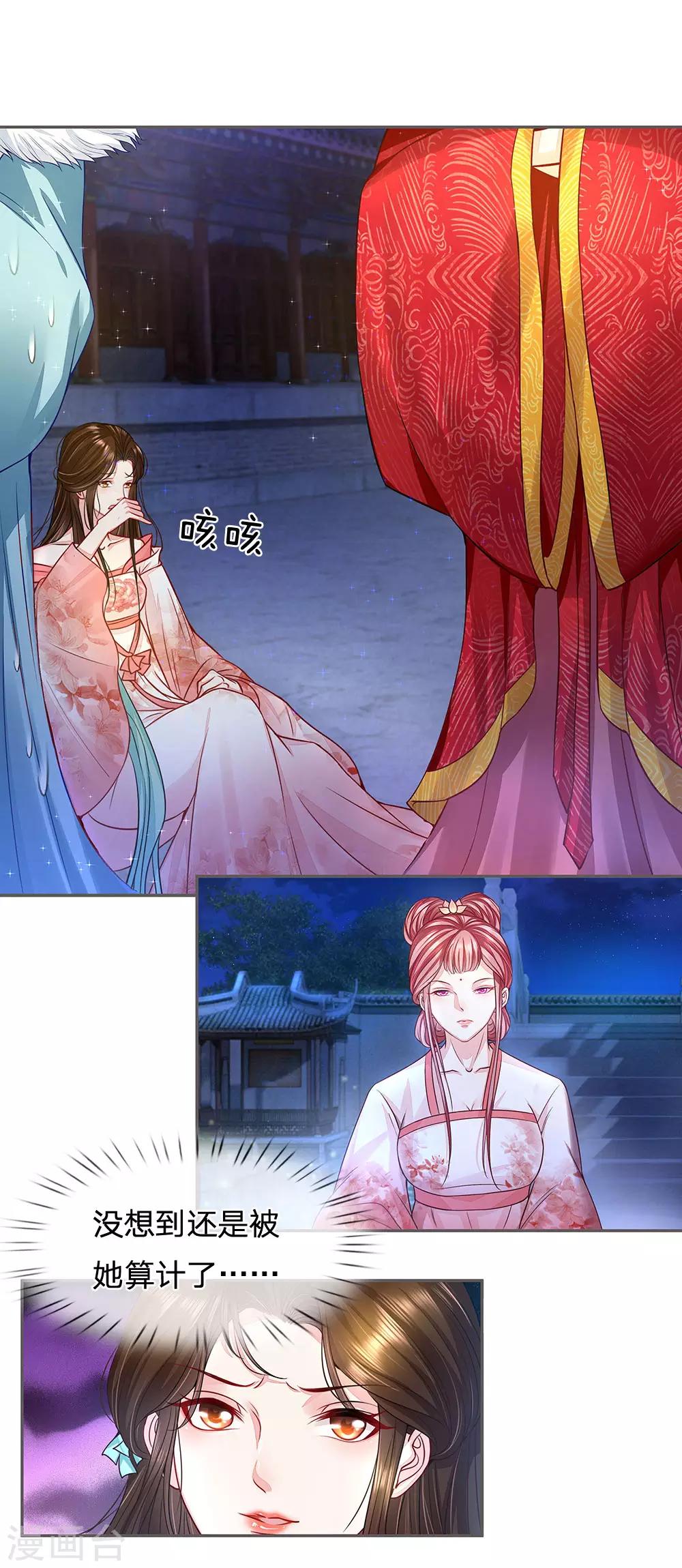 第29话 厉鬼索命-第30话