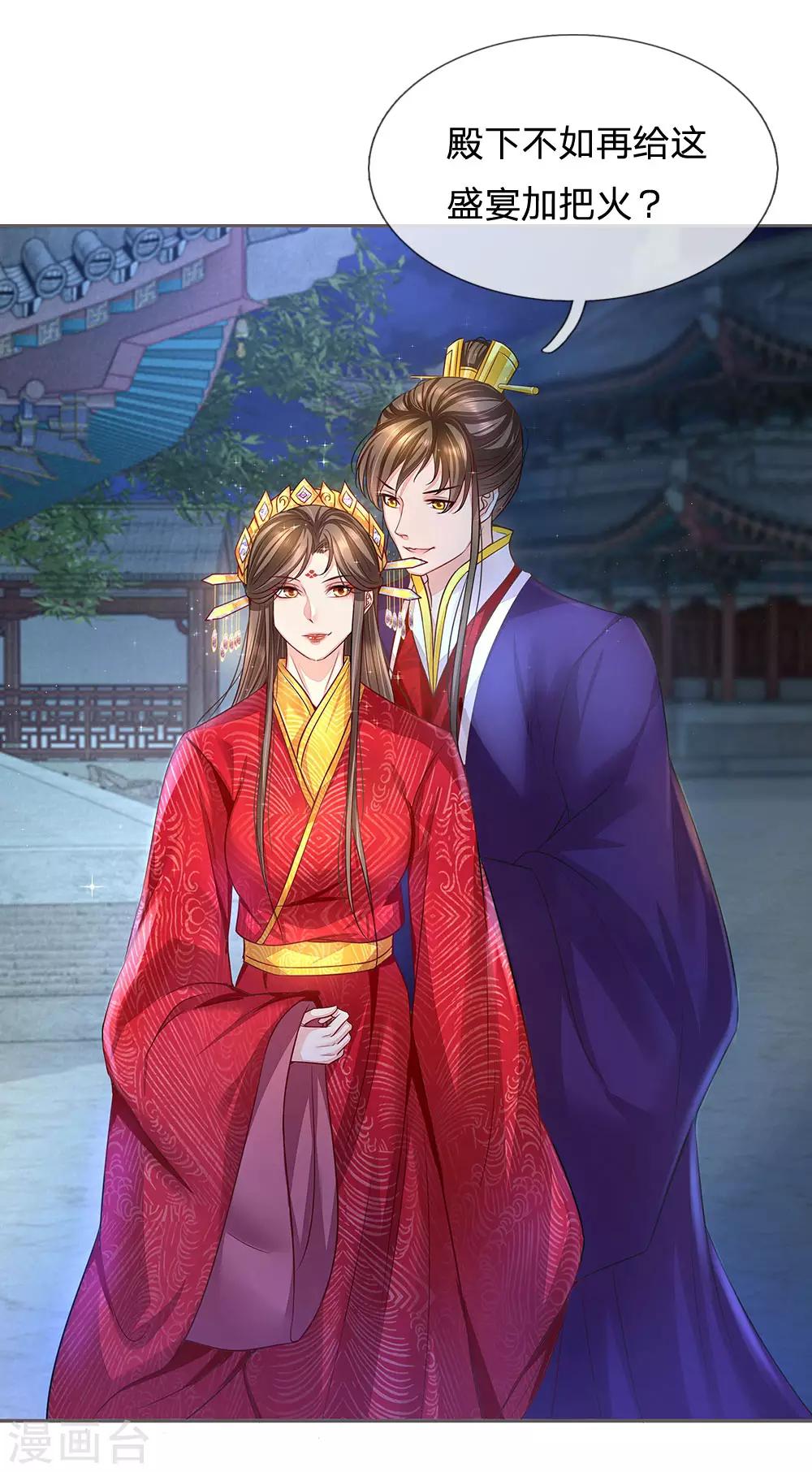 第29话 厉鬼索命-第30话