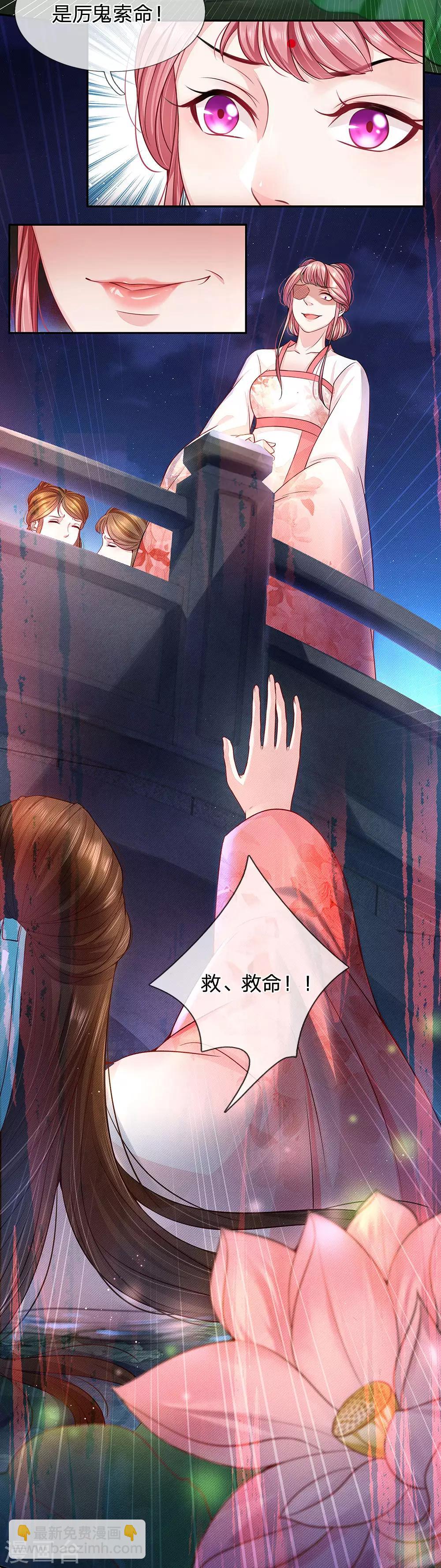 第29话 厉鬼索命-第30话