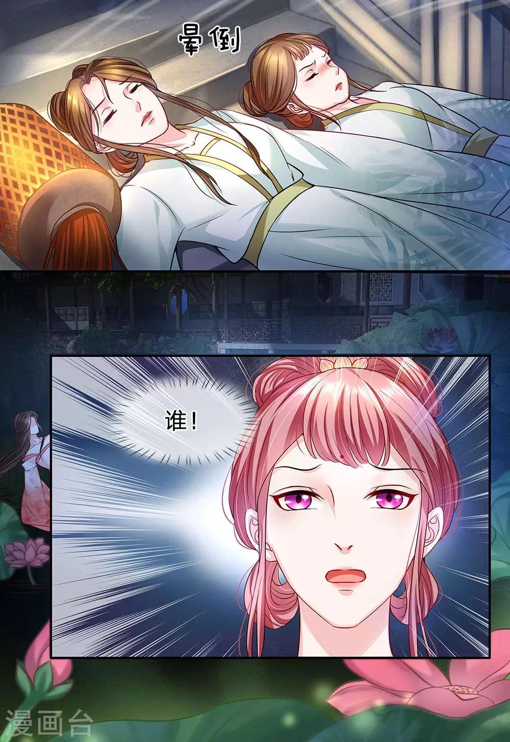 第29话 厉鬼索命-第30话