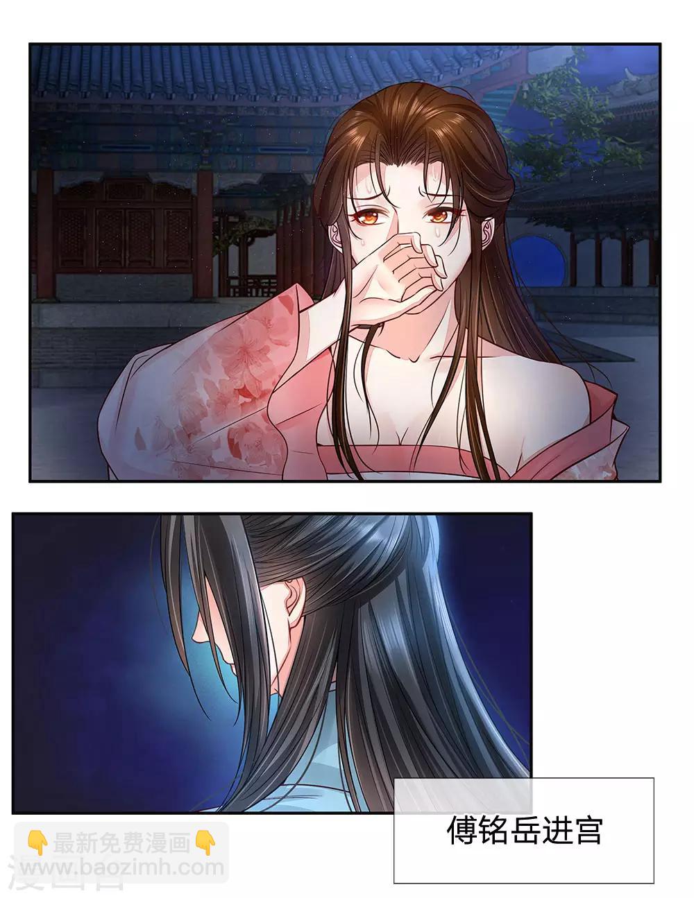 第29话 厉鬼索命-第30话