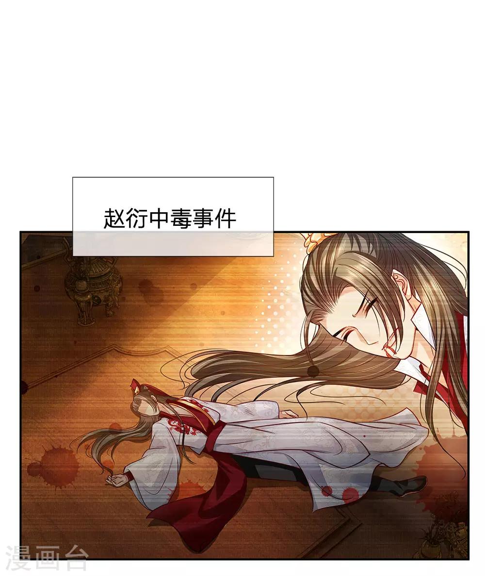 第29话 厉鬼索命-第30话