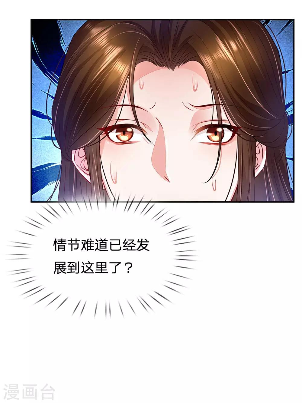 第29话 厉鬼索命-第30话