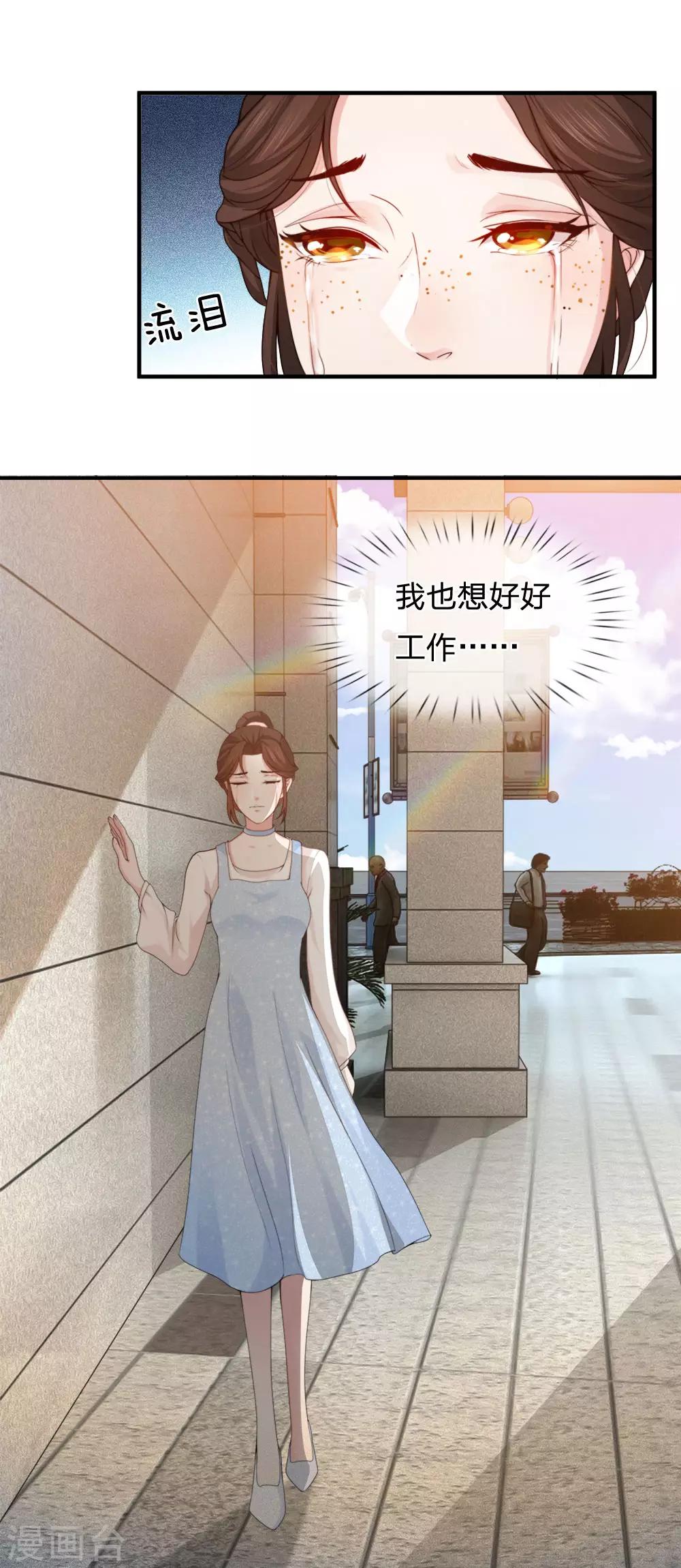 第3话 命运的转折点-第4话