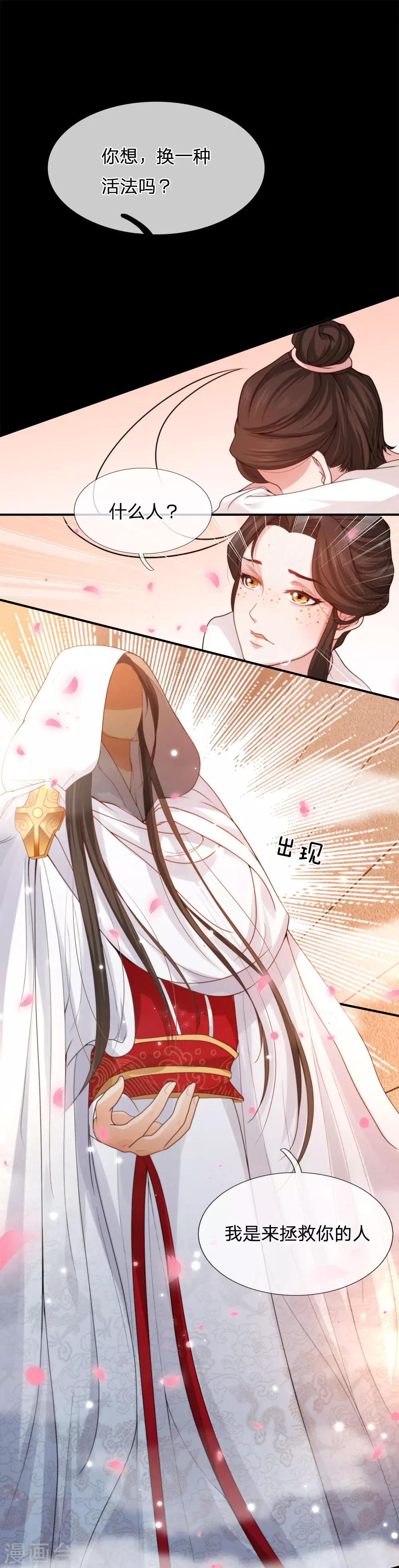 第3话 命运的转折点-第4话