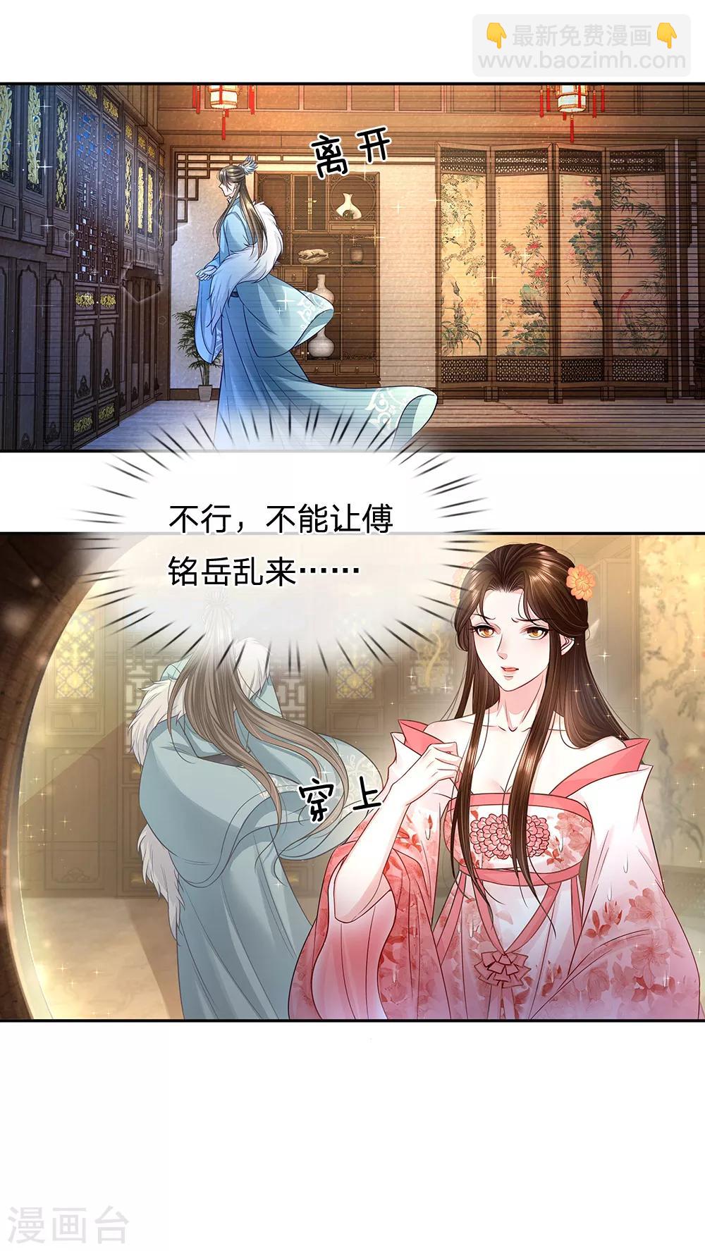 第31话 暗流涌动-第32话