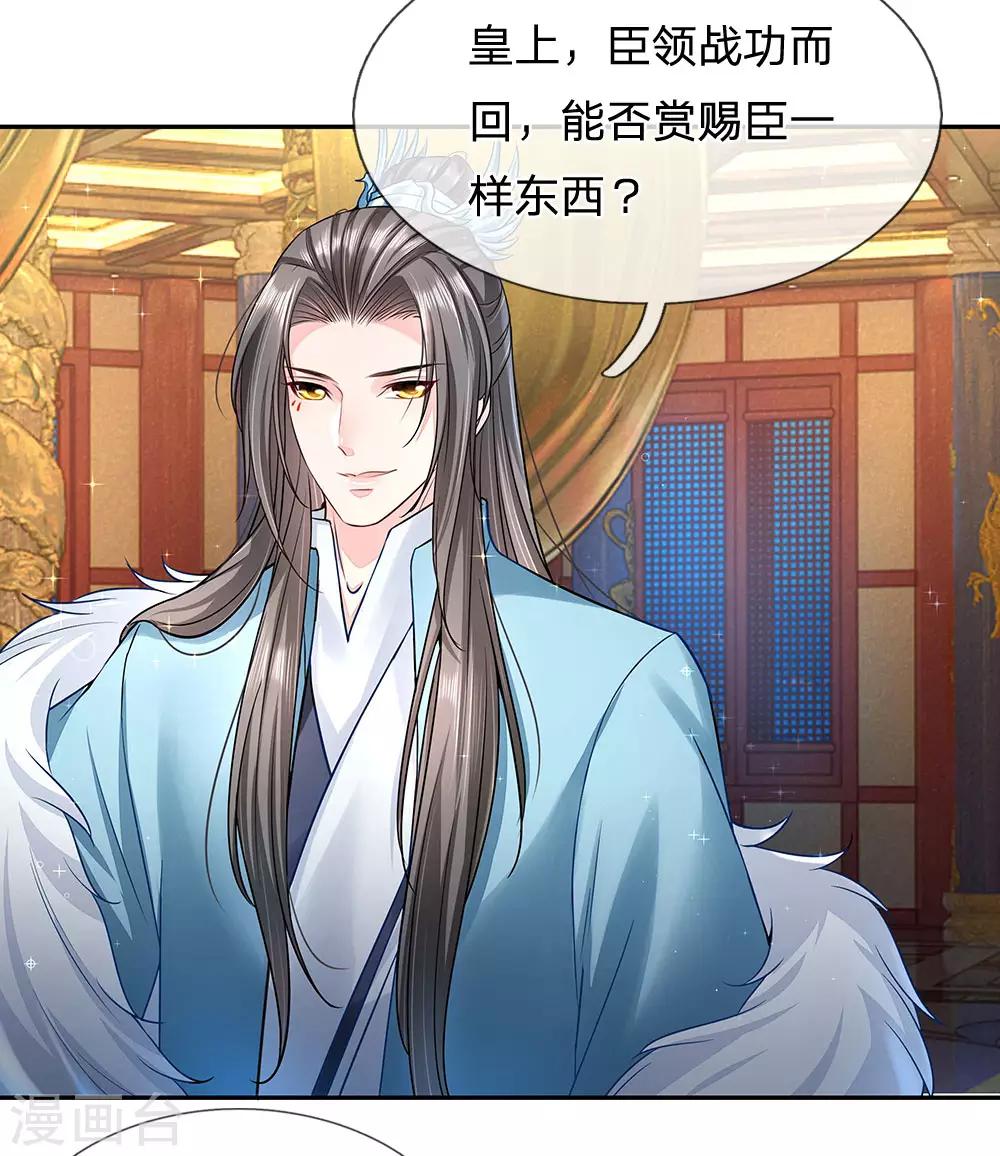 第31话 暗流涌动-第32话