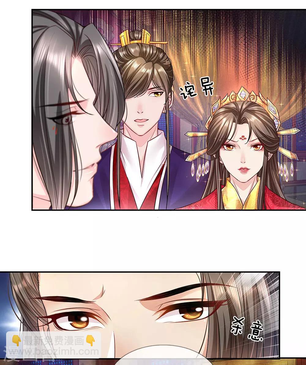 第31话 暗流涌动-第32话