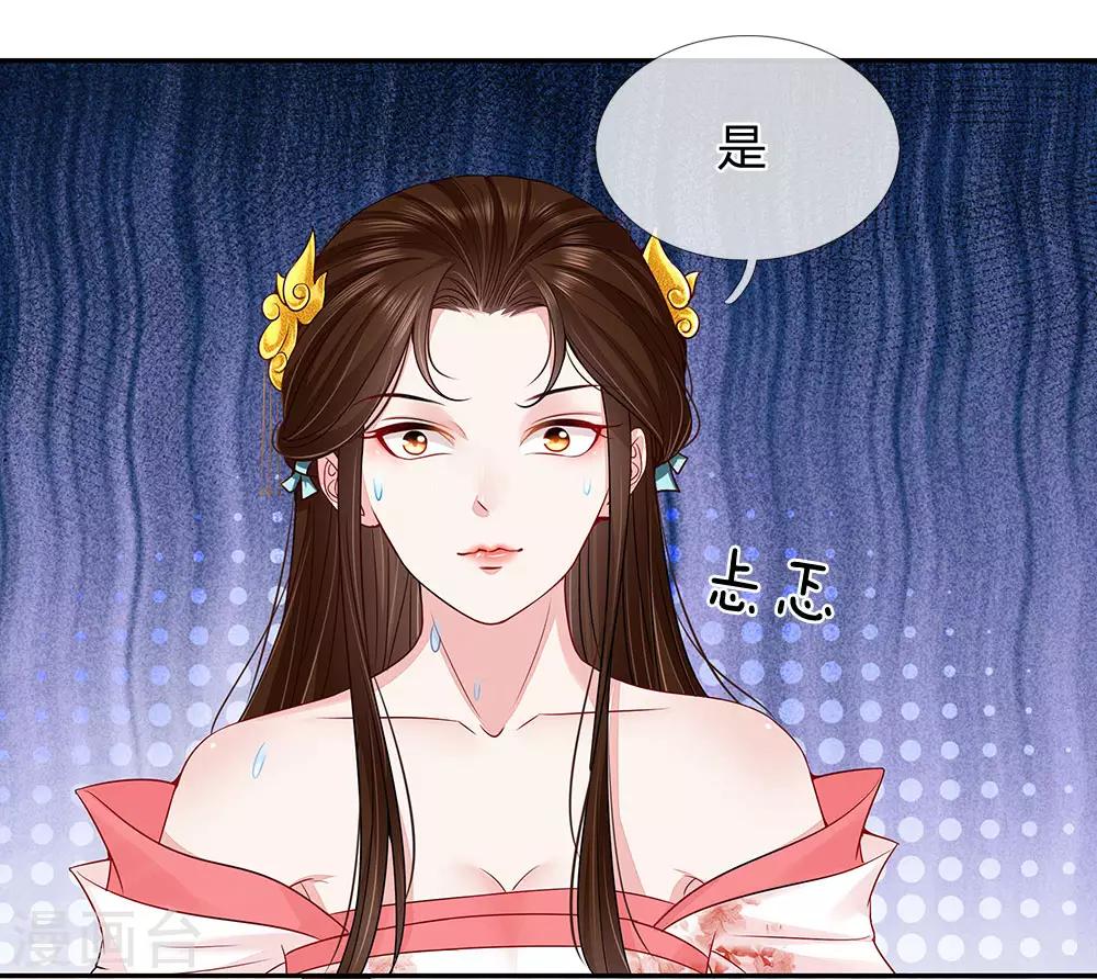 第31话 暗流涌动-第32话