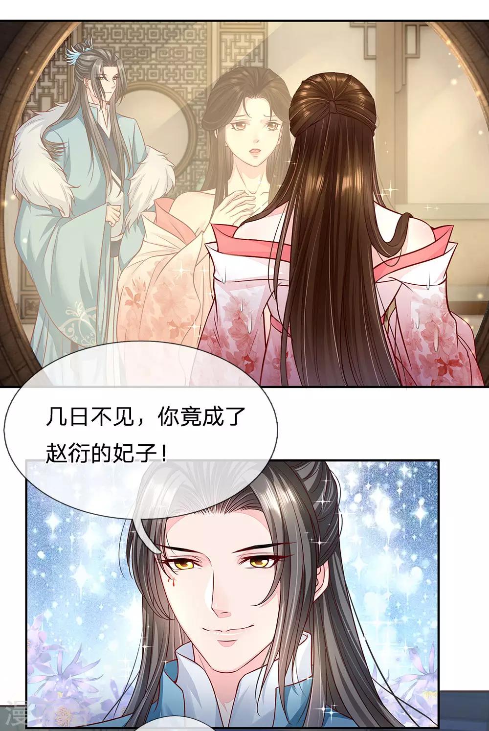 第31话 暗流涌动-第32话