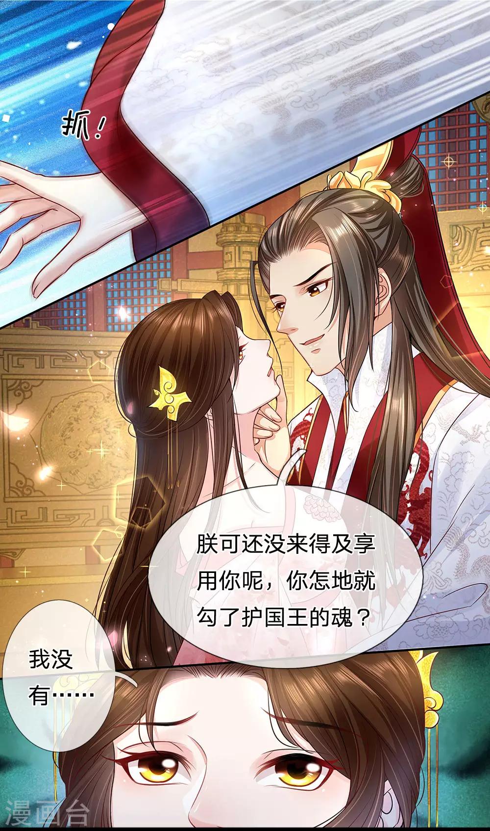 第31话 暗流涌动-第32话