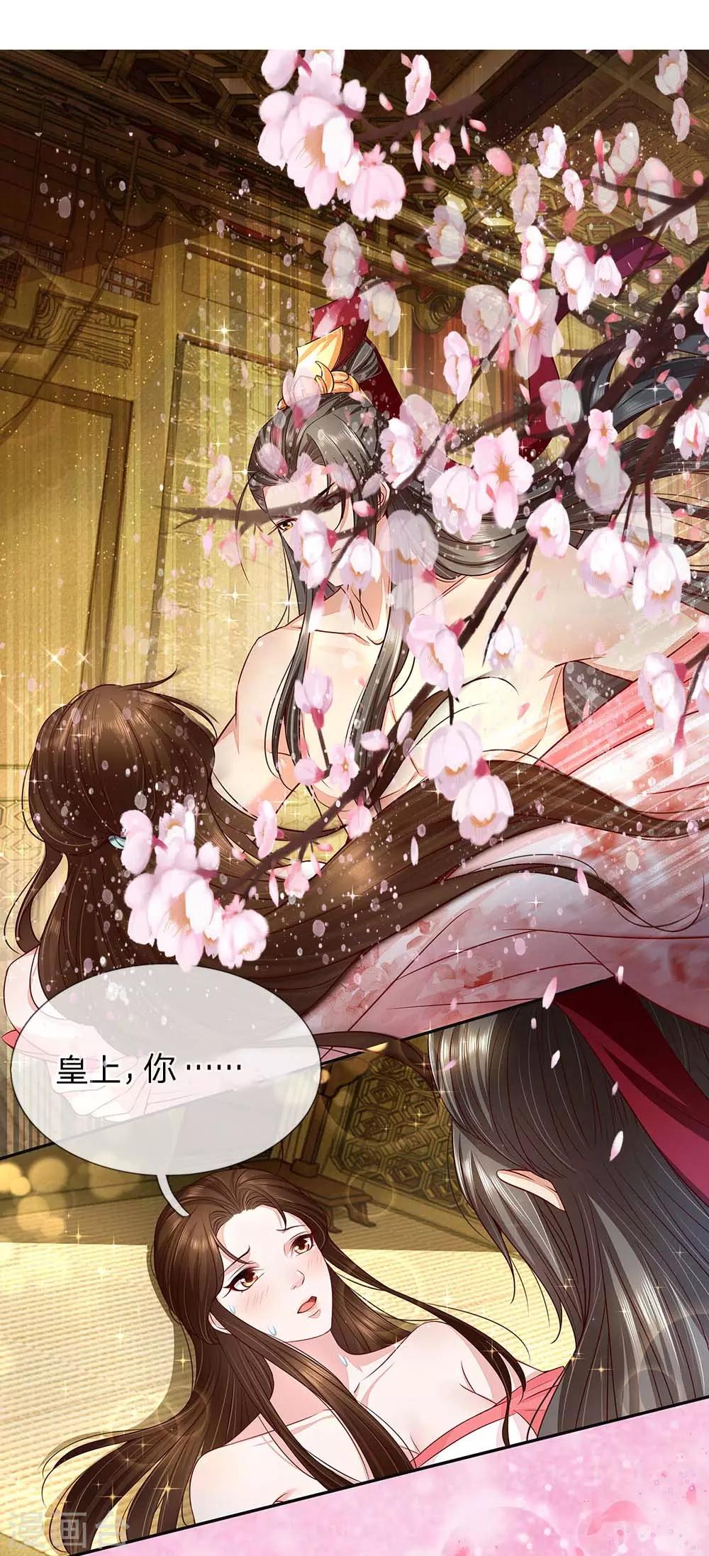 第33话 大限将至-第34话