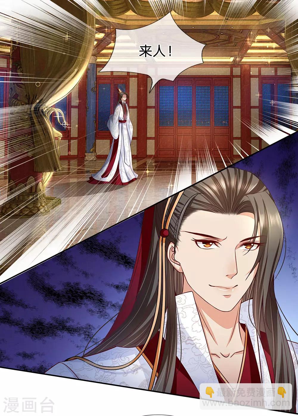 第33话 大限将至-第34话