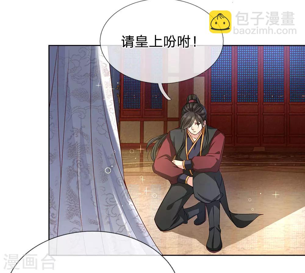 第33话 大限将至-第34话