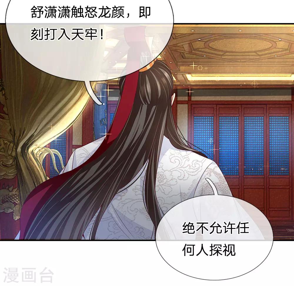 第33话 大限将至-第34话