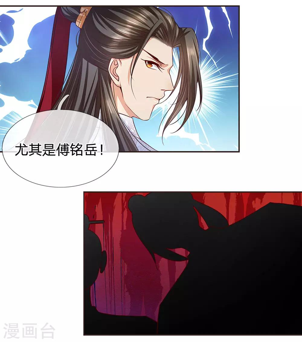 第33话 大限将至-第34话