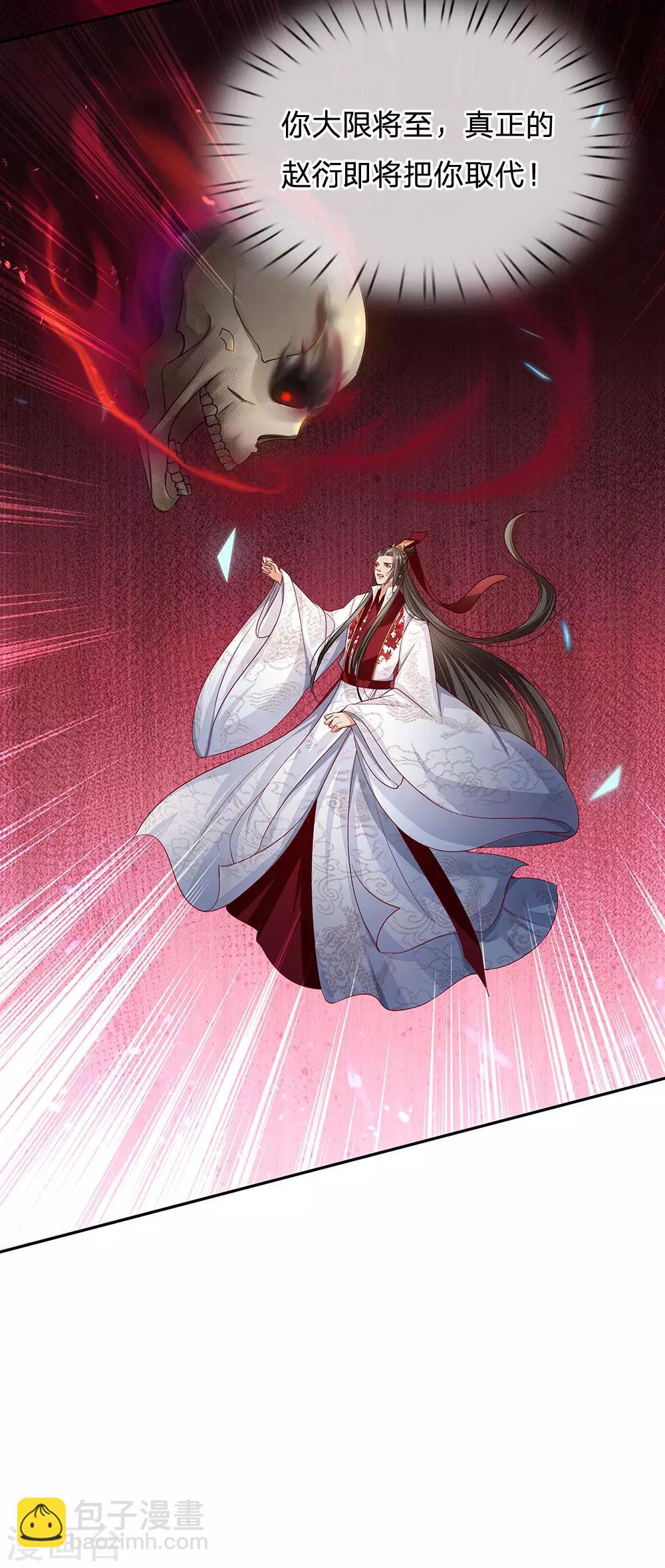 第33话 大限将至-第34话