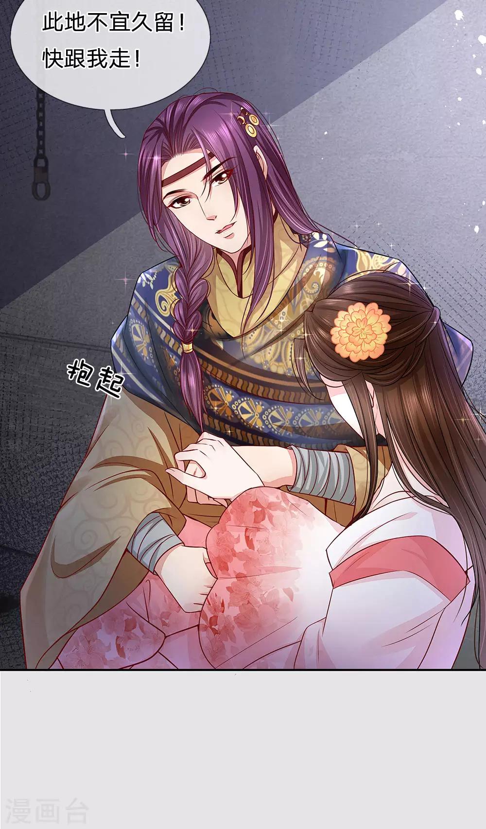 第35话 虎口脱险-第36话