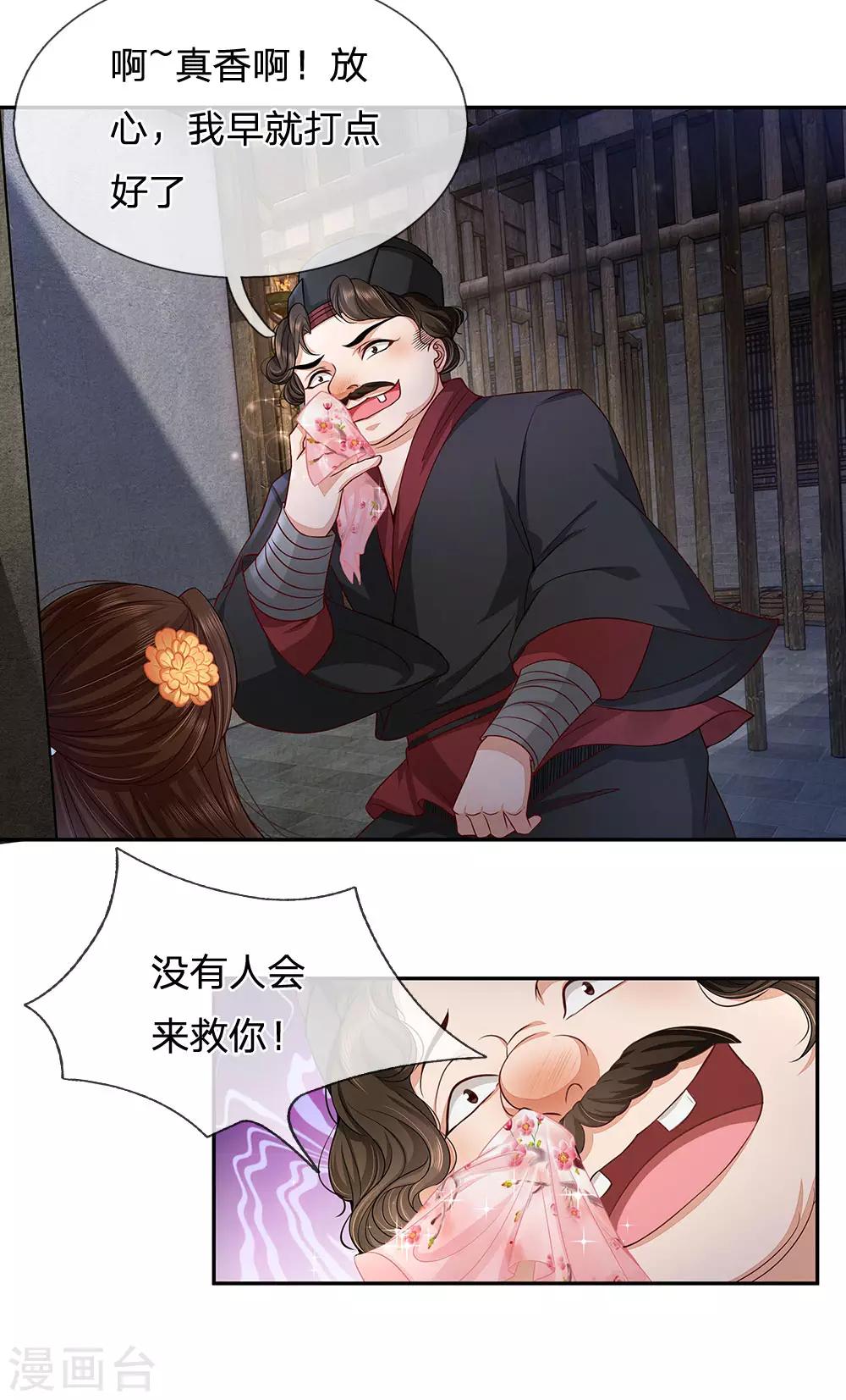 第35话 虎口脱险-第36话