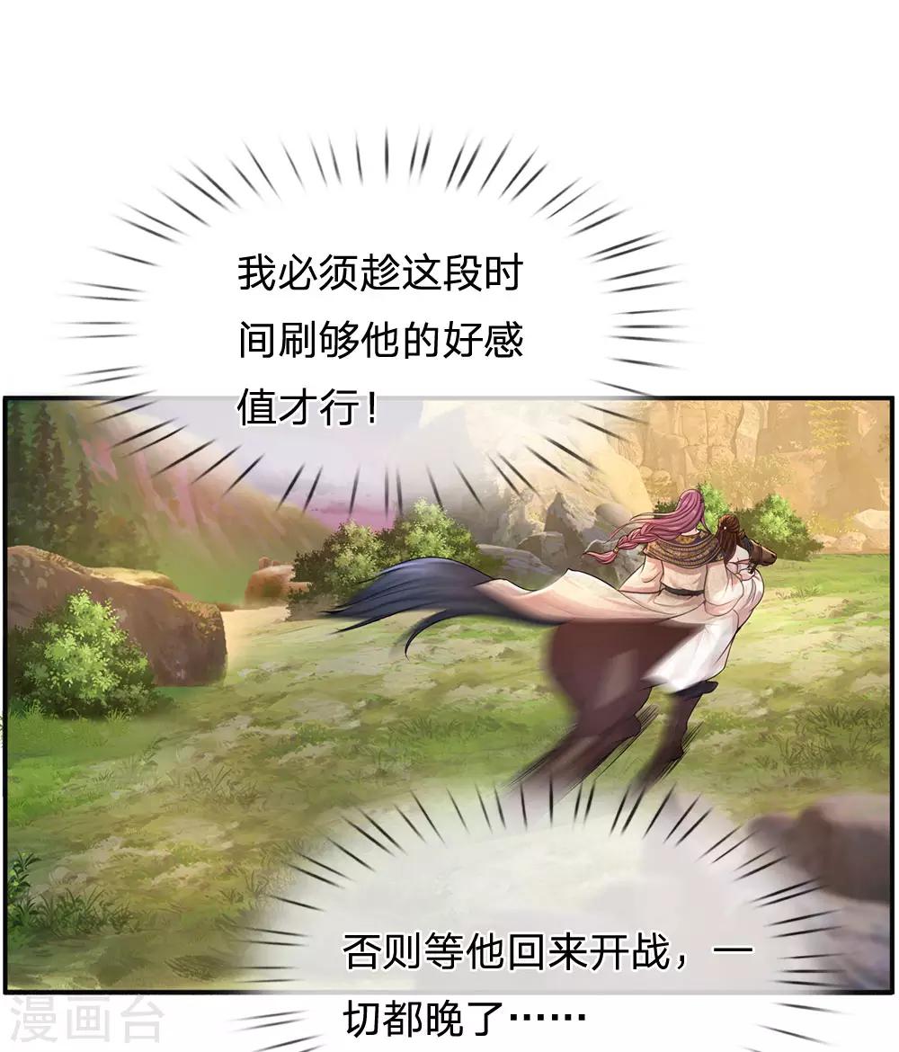 第37话 美色的烦恼-第38话