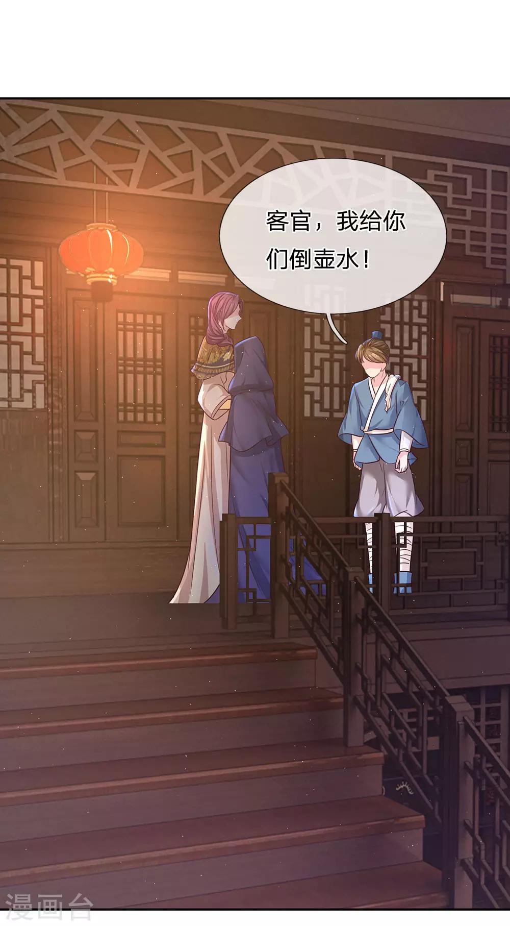 第37话 美色的烦恼-第38话