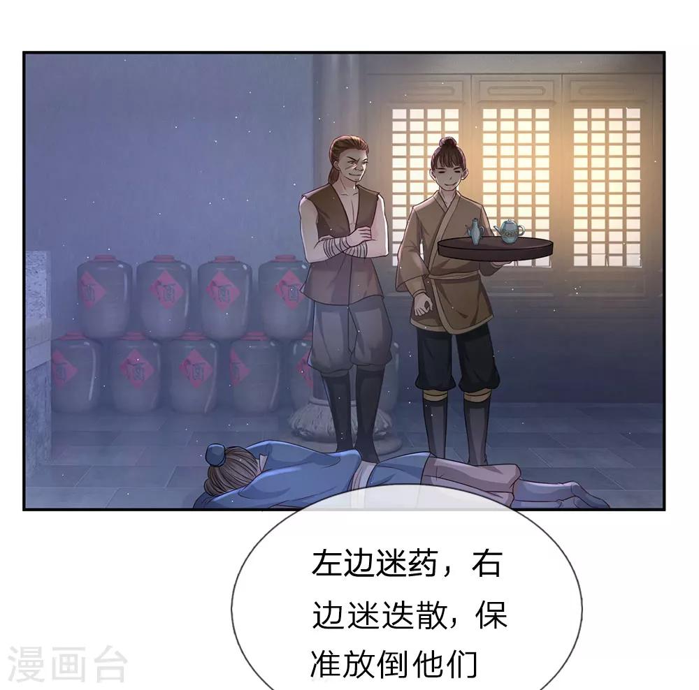 第37话 美色的烦恼-第38话