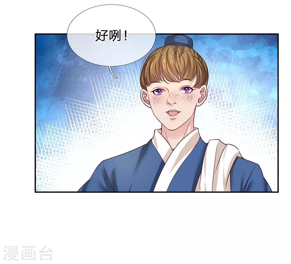 第37话 美色的烦恼-第38话