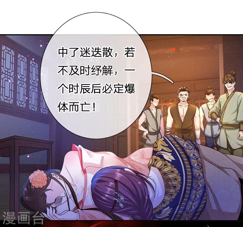 第39话 难以控制的躁动-第40话