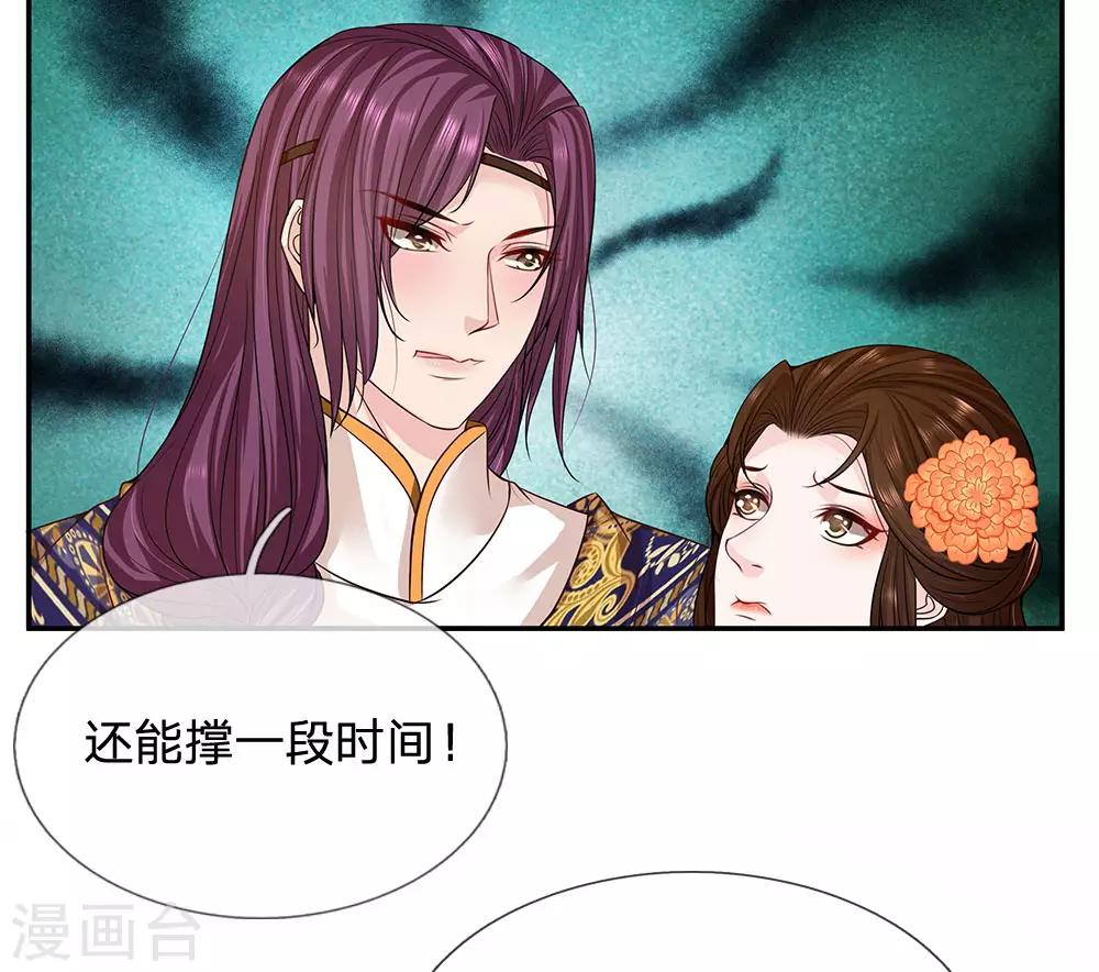 第39话 难以控制的躁动-第40话