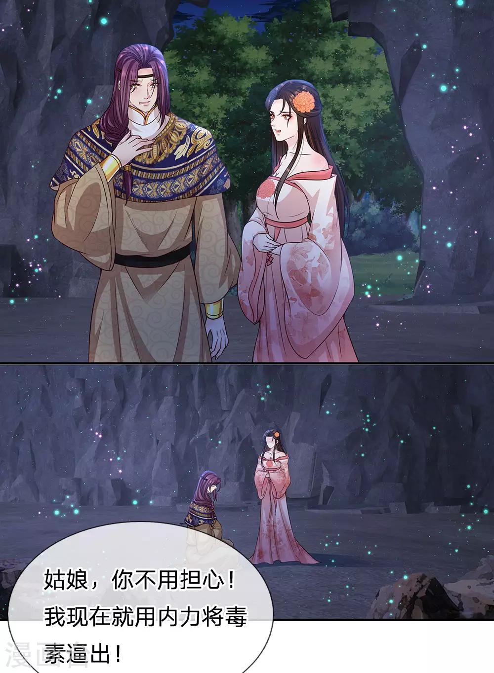 第39话 难以控制的躁动-第40话