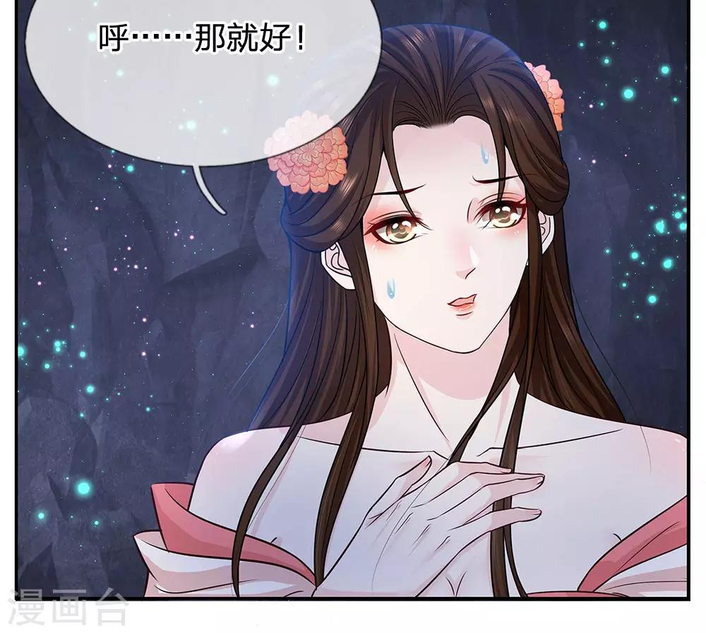 第39话 难以控制的躁动-第40话