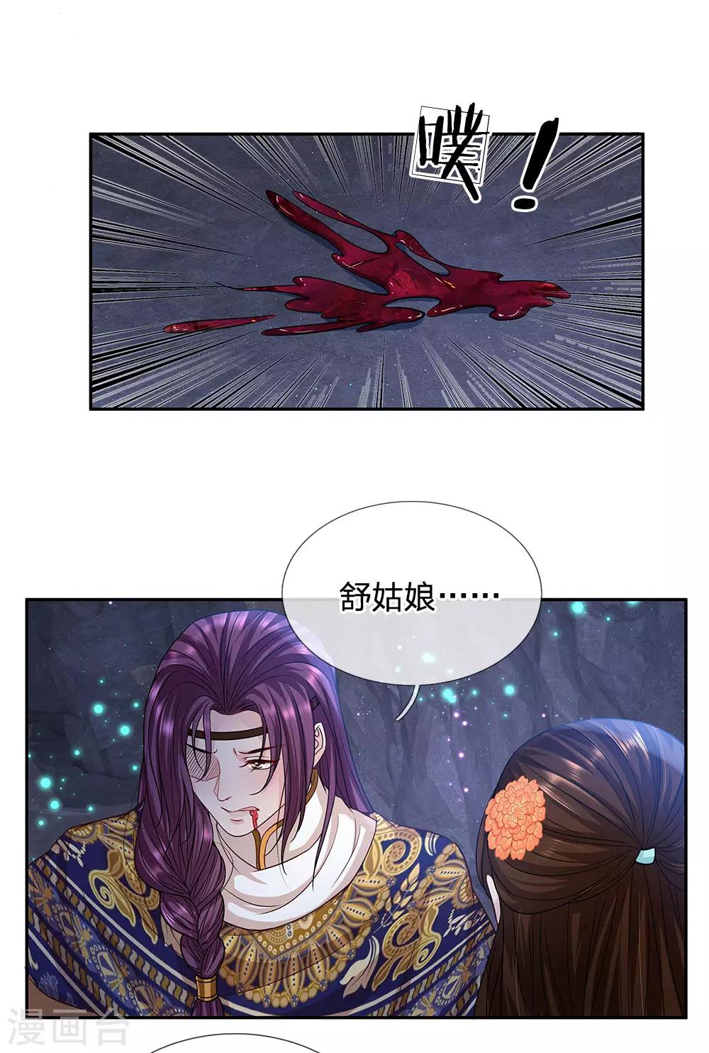 第39话 难以控制的躁动-第40话