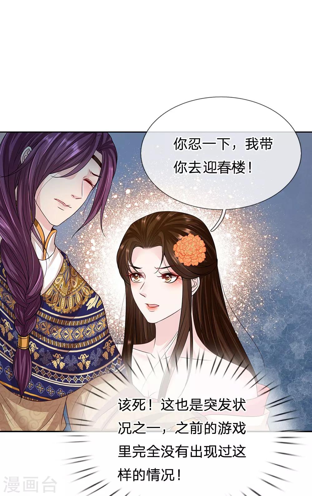 第39话 难以控制的躁动-第40话