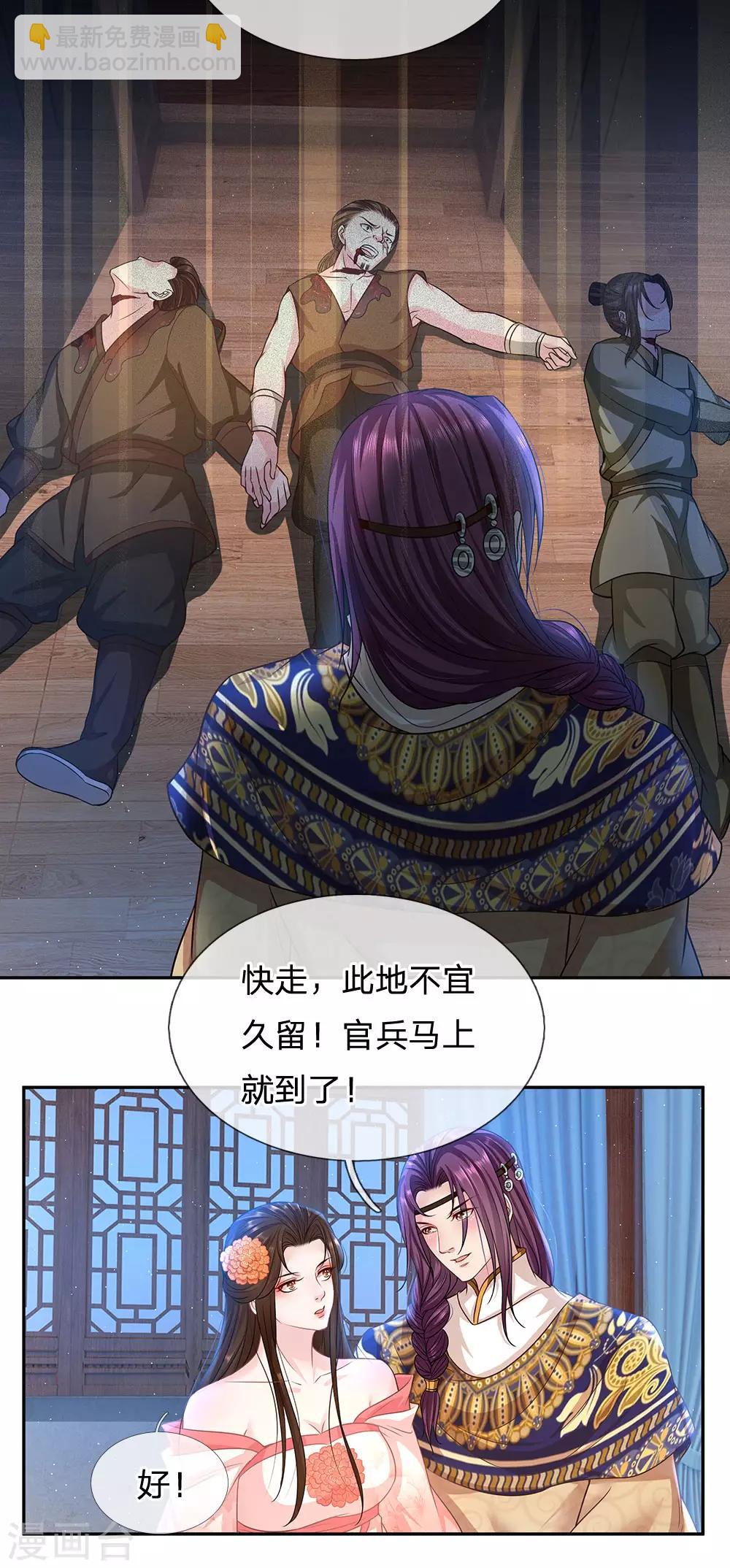 第39话 难以控制的躁动-第40话